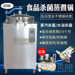 高溫蒸煮鍋與反壓高溫滅菌鍋 食品保質(zhì)期延長的殺菌設(shè)備核心方案